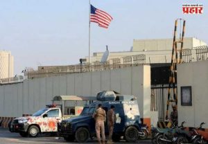 US Consulate in Peshawar : अमेरिका पाकिस्तानच्या पेशावरमधील वाणिज्य दूतावास बंद करणार