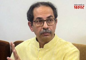 Uddhav Thackeray : उबाठा प्रमुखांची विधान परिषदेत महा'दांडी'!