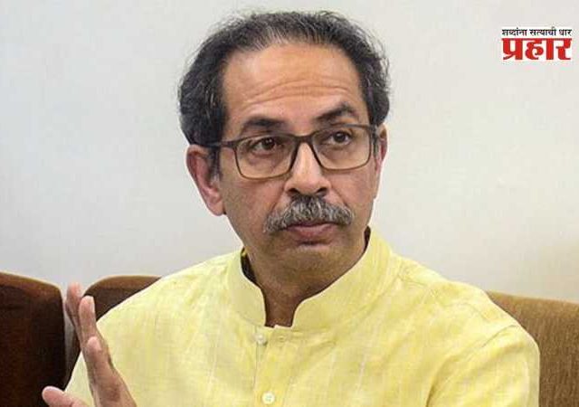 Uddhav Thackeray : उबाठा प्रमुखांची विधान परिषदेत महा'दांडी'!