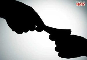 Nashik Crime News : पॉक्सो प्रकरणात मदतीसाठी २० हजारांची लाच; सुरगाण्याचे पोलीस उपनिरीक्षक एसीबीच्या जाळ्यात