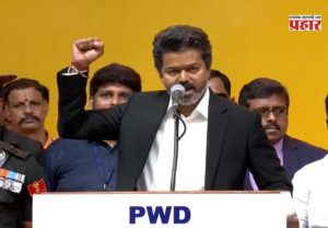 Tamil Nadu : विजय यांचा पहिला ‘यू-टर्न’, विरोधकांच्या टीकेनंतर 'त्या' व्यक्तीची नियुक्ती रद्द