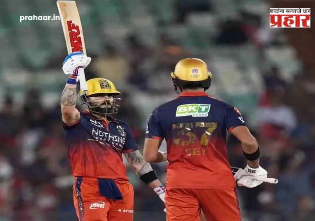 RCB vs KKR : विराटचा 'विराट' अवतार! कोहलीच्या झंझावाती शतकाने आरसीबीचा केकेआरवर ऐतिहासिक विजय
