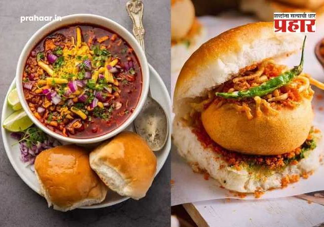 Mumbai’s Iconic Vada Pav : मुंबईकरांच्या 'इमोशन'ला महागाईची फोडणी! मुंबईत वडापाव आणि मिसळ पावाच्या दरात प्रति पॅकेट थेट १० रुपयांची वाढ