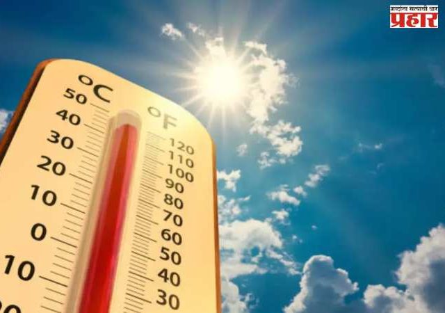 Maharashtra : राज्यातील १८३ तालुक्यांत पारा ४५ अंशांवर