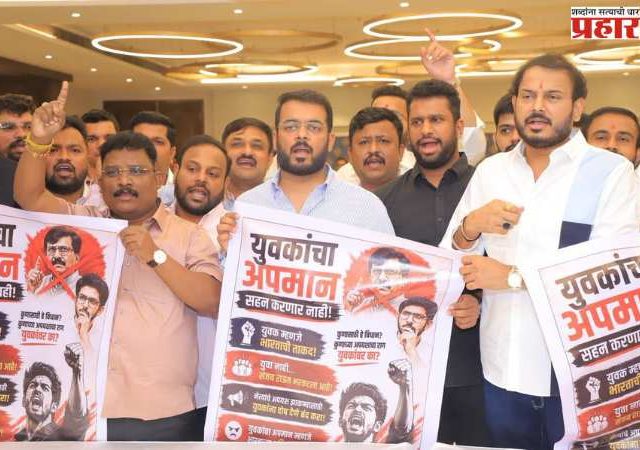 युवकांचा अवमान सहन करणार नाही, संजय राऊत माफी मागा