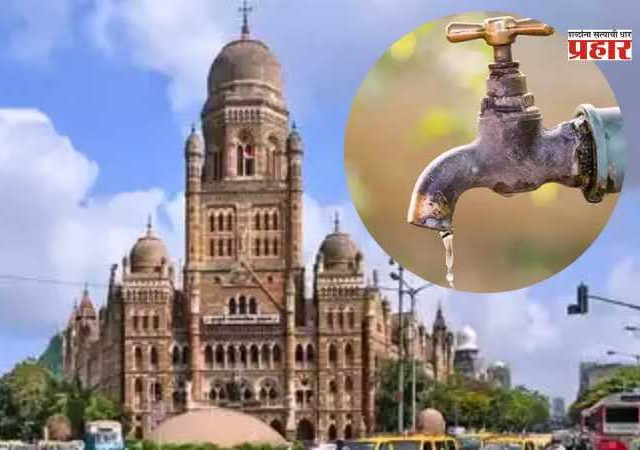 BMC News : दक्षिण मुंबईतील पाणी पुरवठा शनिवारपासून पूर्ववत