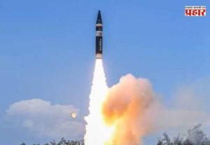 Agni-1 Missile : ओडिशात करण्यात आली अग्नी १ क्षेपणास्त्राची यशस्वी चाचणी; भारताचा शत्रुराष्ट्रांना स्पष्ट इशारा