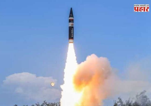 Agni-1 Missile : ओडिशात करण्यात आली अग्नी १ क्षेपणास्त्राची यशस्वी चाचणी; भारताचा शत्रुराष्ट्रांना स्पष्ट इशारा