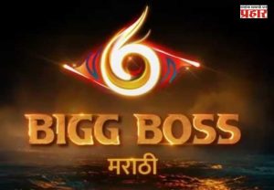 Bigg Boss Marathi Season 6 : ‘बिग बॉस मराठी सीझन ६’चा ग्रँड फिनाले ठरला २०२६ मधील सर्वाधिक रेटिंग मिळवणारा इव्हेंट!
