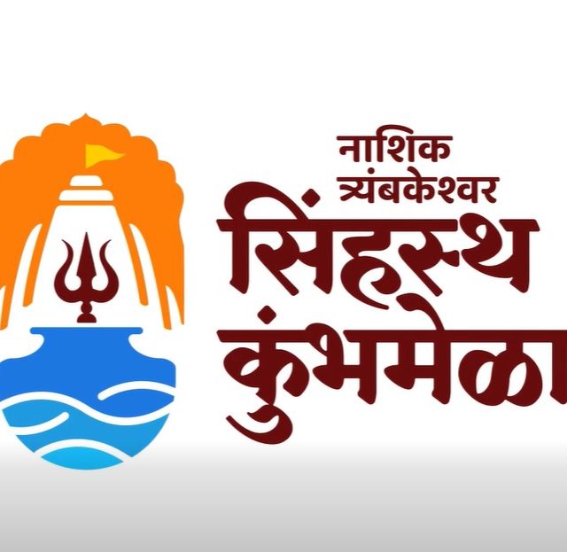 Nashik Simhastha Kumbh Mela : सिंहस्थ वाहतूक व्यवस्थेला बळकटी; पेठ रोडवरील पायाभूत सुविधा उभारणी वेगात
