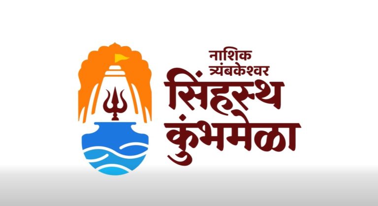 Nashik Simhastha Kumbh Mela : सिंहस्थ वाहतूक व्यवस्थेला बळकटी; पेठ रोडवरील पायाभूत सुविधा उभारणी वेगात