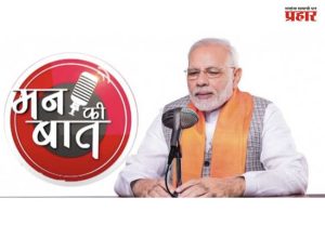 Mann Ki Baat : पंतप्रधानांकडून खेळाडूंच्या कामगिरीची प्रशंसा