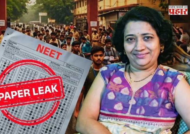 NEET-2026 Paper Leak Case : ‘होय, मीच NEET पेपर फोडला!’; आरोपी मनीषा हवालदारची CBI समोर धक्कादायक कबुली, NTA अधिकाऱ्याचं नावही उघड?