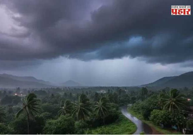 Monsoon 2026 : अखेर तारीख ठरली! 'या' तारखेपासून महाराष्ट्रात दाखल होणार मान्सून