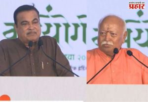 Mohan Bhagwat : अस्थिर जगाचा आधार केवळ भारतच; पण त्यासाठी शेवटच्या घटकाचा विकास हवा
