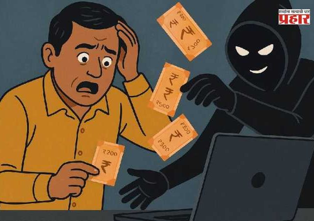 Online Fraud : शेअर मार्केटमध्ये ‘डबल रिटर्न’चं आमिष; अलिबागमधील व्यक्तीची तब्बल ६६ लाखांची ऑनलाइन फसवणूक