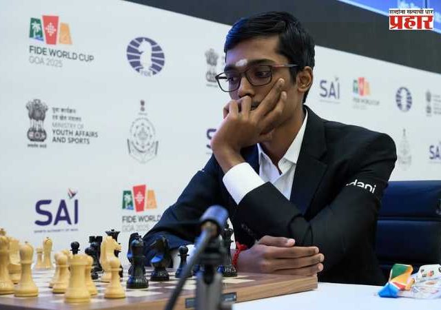 Praggnanandhaa Rameshbabu : प्रज्ञानंदची सुवर्णसंधी हुकली