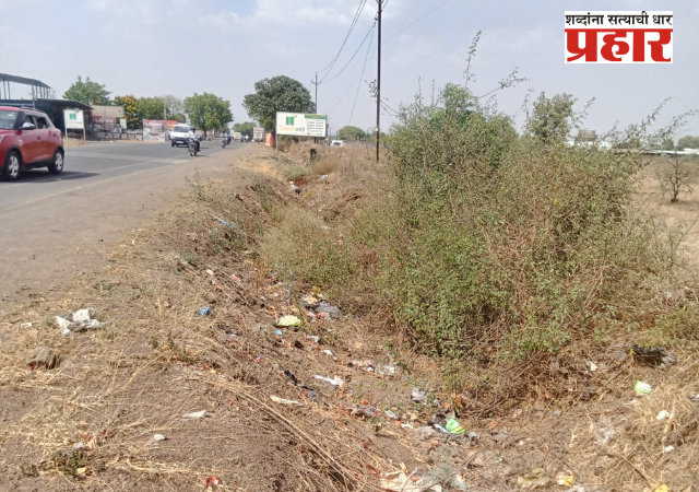 Dindori : बारा बळींनंतरही दिंडोरी बांधकाम विभागाकडून उपाययोजना शून्य