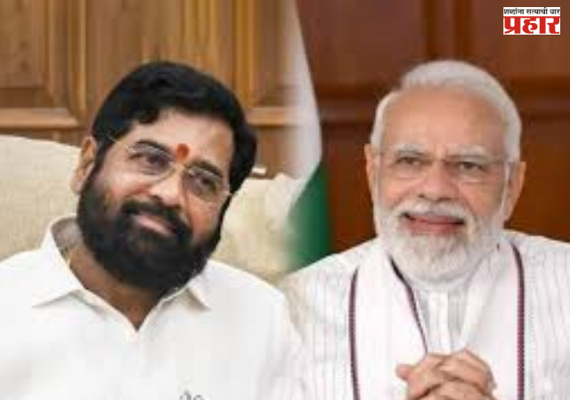 Eknath Shinde : पंतप्रधान मोदींच्या नेतृत्वामुळे भारताच्या अमृतकाळाची नवी पर्वणी;  महायुतीला विकासाची नवी ऊर्जा