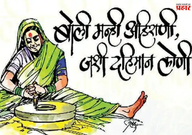 गुगलवर अहिराणी बोलीला अधिकृत मान्यता; खान्देश वासियांमध्ये आनंद