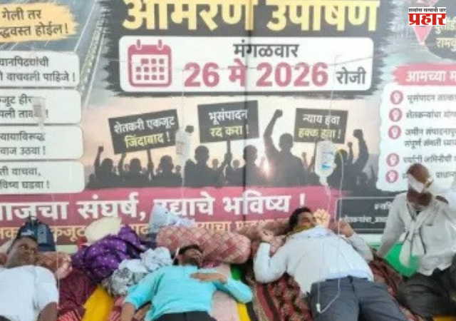Nashik : रिंगरोड भूसंपादनाच वाद चिघळला, प्रांतधिकाऱ्यांचा प्रतिकात्मक दशक्रिया विधी पोलिसांनी उधळला