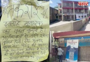 Shimla Court : शिमला येथे न्यायालय आणि उपविभागीय दंडाधिकारी कार्यालय उडवण्याची धमकी