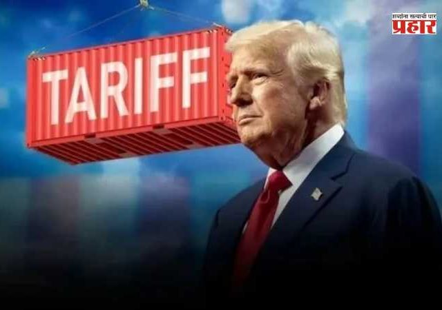 Donald Trump Tariffs : ट्रम्प प्रशासनाला मोठा झटका! अमेरिकन न्यायालयाने नवे आयात शुल्क केले रद्द