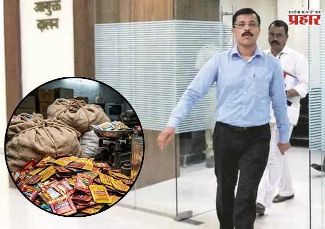 Big Action on Gutkha Mafia : गुटखा माफियांवर तुकाराम मुंढेंचा मोठा प्रहार! एका दिवसात ३३ जण अटकेत, २८ आस्थापना सील