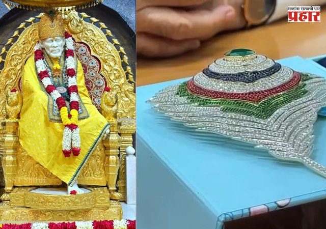 Shirdi : शिर्डीत साईबाबांच्या चरणी दान २४ लाखांचा हार