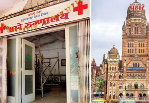 Aarey Hospital : आरे रुग्णालय ताब्यात  घेण्याचा निर्णय तूर्तास लांबणीवर