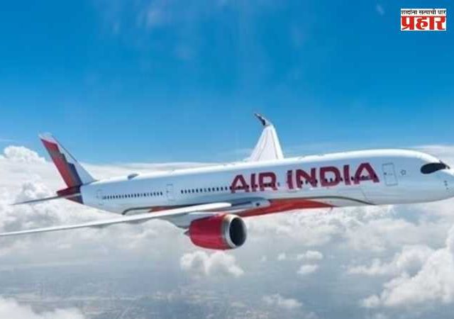 Air India Plane : एअर इंडियाचे विमान पाकिस्तानच्या हवाई हद्दीत! जाणून घ्या नेमकं काय घडलं?