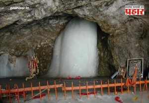 Amarnath Yatra 2026 Guide:  हर हर महादेव! अमरनाथ यात्रेचे वेळापत्रक जाहीर; जाणून घ्या संपूर्ण माहिती!