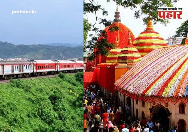 Ambubachi Mela 2026 : कामाख्या देवीच्या भक्तांसाठी मोठी बातमी! 'अंबुबाची मेळा २०२६'साठी रेल्वेची खास तयारी