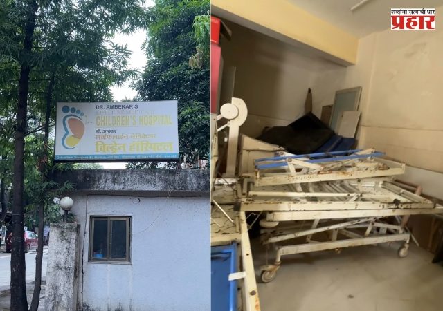BMC : गोकुळधाममध्ये पीपीपी तत्वावर दिलेल्या प्रसुतीगृहाच्या जागेत चालते शाळा