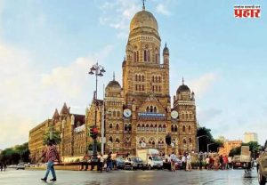 BMC News : महापालिका सभागृह आता भरणार दर सोमवारी आणि गुरुवारी