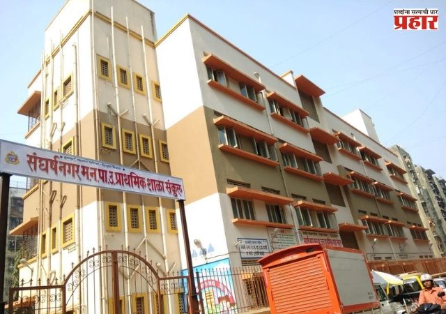 BMC Schools : जेम पोर्टलमुळे शालेय वस्तू खरेदीला विलंब नाही, महापालिका प्रशासनाने केली भूमिका स्पष्ट