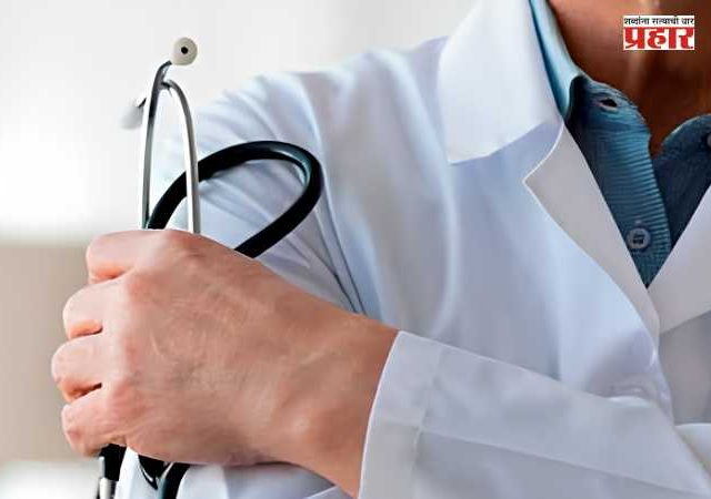 Bogus Doctors : बोगस डॉक्टर्स आणि त्यांची नेमणूक करणाऱ्या संस्थांवर कारवाई करा