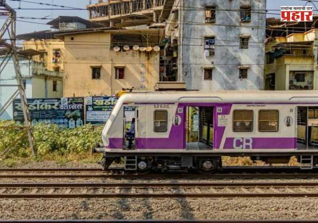Mumbai Local News : मुंबईकरांसाठी आनंदाची बातमी! आता बोरिवलीहून थेट पनवेलपर्यंत लोकलने प्रवास