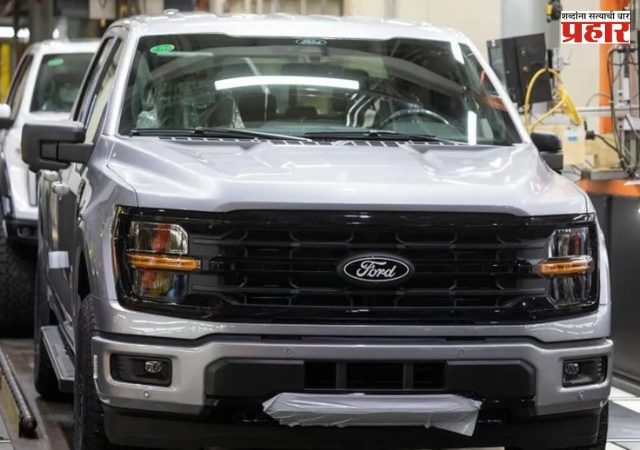 Ford Employees : नारळ दिलेल्या कर्मचाऱ्यांनाच पुन्हा बोलावण्याची फोर्डवर वेळ, एआयचा प्रयोग ठरला अपुरा