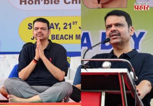 International Yoga Day : आंतरराष्ट्रीय योग दिनानिमित्त फडणवीसांचे आवाहन; योग करा, निरोगी रहा