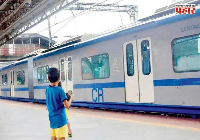 Central Railway AC Local : मध्य रेल्वेवरील प्रवाशांसाठी मोठी बातमी! एसी लोकलच्या फेऱ्या वाढणार; थंडगार प्रवासाची संधी वाढणार