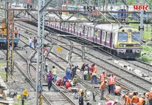 Central Railway Power Block Update : मध्य रेल्वेवर पॉवर ब्लॉक; ६ जूनला अनेक गाड्या रद्द, वेळापत्रकात बदल, लोकल सेवांवरही परिणाम!