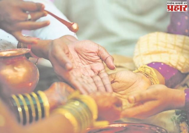 कन्यादान की जबाबदारीचा अंत?
