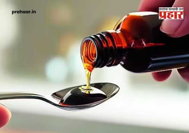Cough Syrups : औषधांच्या नियमात मोठा बदल; कफ सिरपसाठी आता डॉक्टरांची 'चिठ्ठी' बंधनकारक!