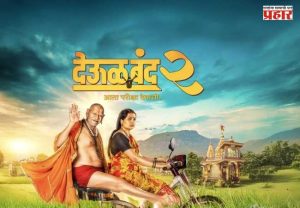 Deool Band 2 : 'देऊळ बंद २'ची बॉक्स ऑफिसवर दमदार घोडदौड; २३ दिवसांत ६५ कोटींचा टप्पा पार, १०० कोटींच्या दिशेने वाटचाल