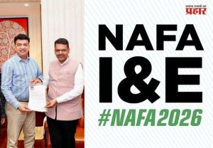 Devendra Fadnavis : NAFA 2026 ला मुख्यमंत्री देवेंद्र फडणवीस यांची उपस्थिती; सॅन होजेत रंगणार मराठी संस्कृतीचा जागतिक महोत्सव