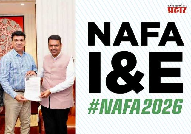 Devendra Fadnavis : NAFA 2026 ला मुख्यमंत्री देवेंद्र फडणवीस यांची उपस्थिती; सॅन होजेत रंगणार मराठी संस्कृतीचा जागतिक महोत्सव