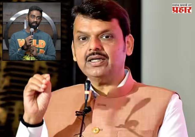 Devendra Fadnavis on Pranit More Controversy : वादग्रस्त कंटेंटमुळे प्रणित मोरे अडचणीत; प्रकरणावर मुख्यमंत्री देवेंद्र फडणवीसांची प्रतिक्रिया!
