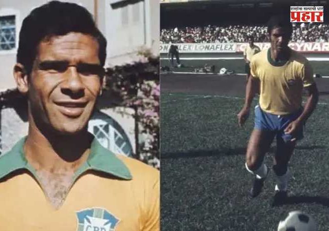 FIFA World Cup 2026 : विश्वचषकाच्या दुसऱ्याच दिवशी ब्राझीलच्या दिग्गज फुटबॉलपटू ब्रिटो यांचे निधन