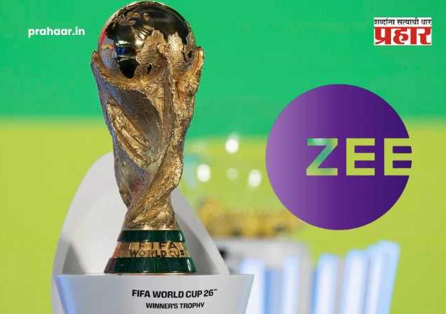 FIFA World Cup 2026  : फुटबॉलप्रेमींसाठी गूड न्यूज! फिफा वर्ल्ड कप २०२६ चा थरार आता 'झी'वर!